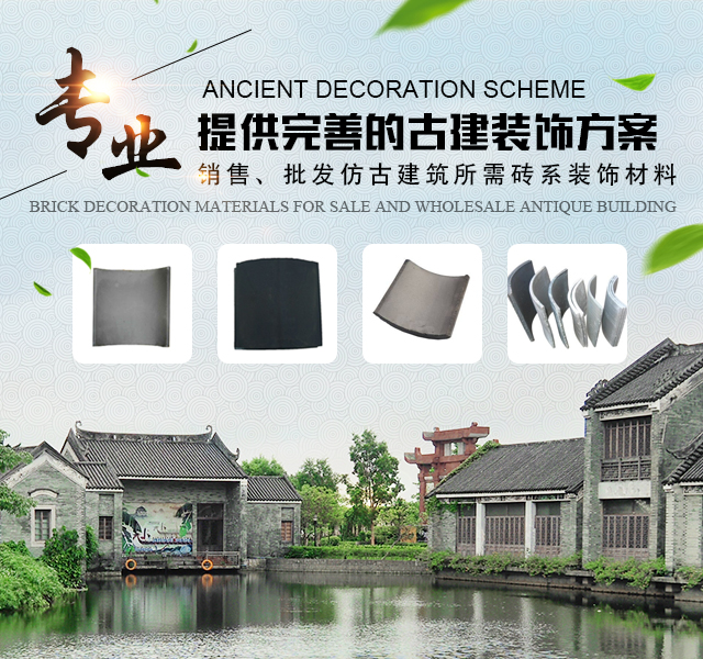 郴州市苏仙区栖凤渡镇华欣建筑材料行_仿古建材|小青瓦|青筒瓦