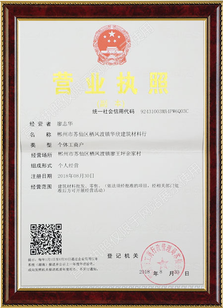 郴州市苏仙区栖凤渡镇华欣建筑材料行,仿古建材,小青瓦,青筒瓦